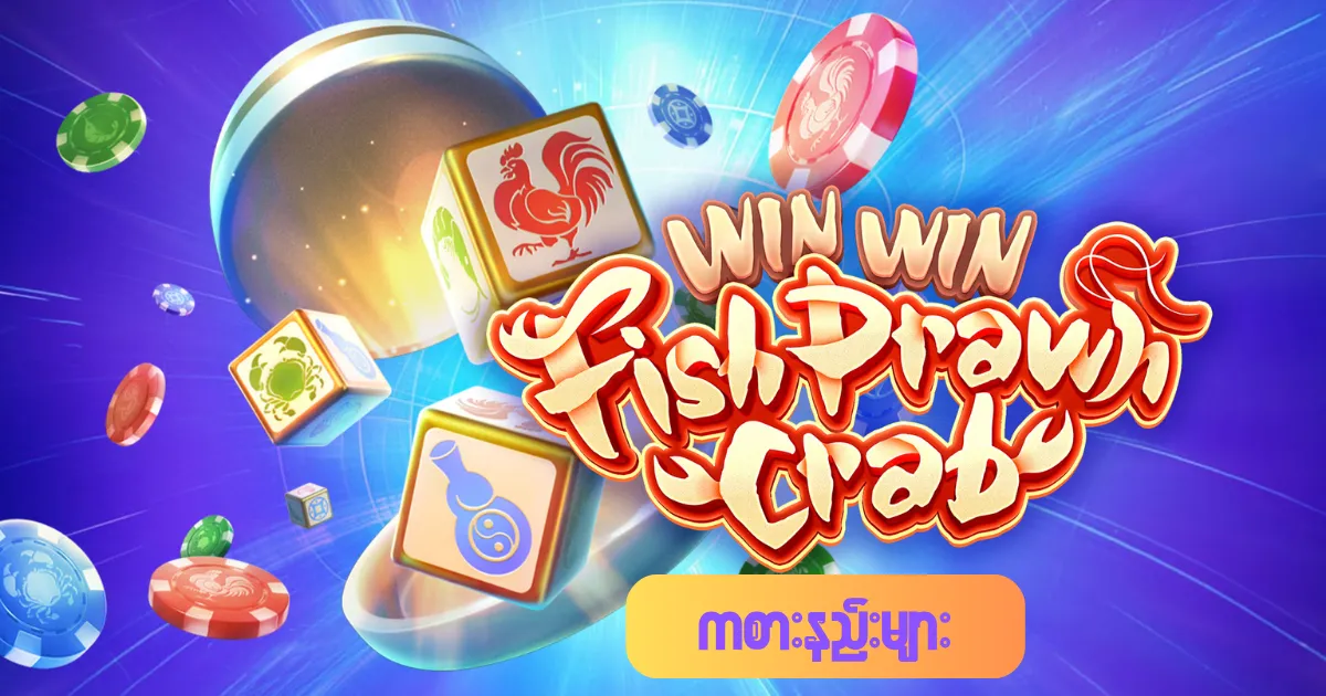 Win Win Fish Prawn Crab